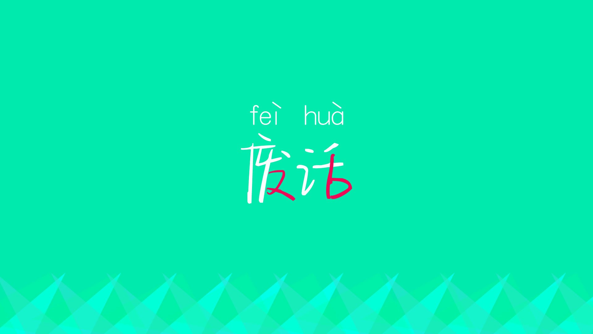 土耳其球员下场受伤，芬兰队上演绝杀,惊险比赛让球迷热血沸腾，土耳其对芬兰